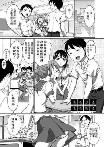 [Equal] Hatsuiku Collection | 發育少女觀察手冊 [Chinese] [Digital]