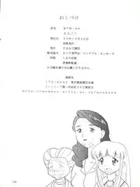 (C55) [Himawari Endan (Chunrouzan, Gakimagari, Ryouji)] Mamagoto (Super Doll Licca-chan)