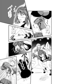 [purgatory (Shaa)] merciless defeat to you [Digital]