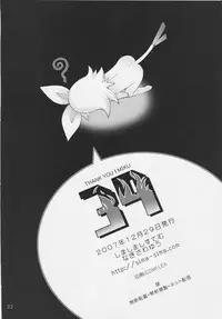 (C73) [SimaSima System (Nagisawa You)] 39 (VOCALOID)