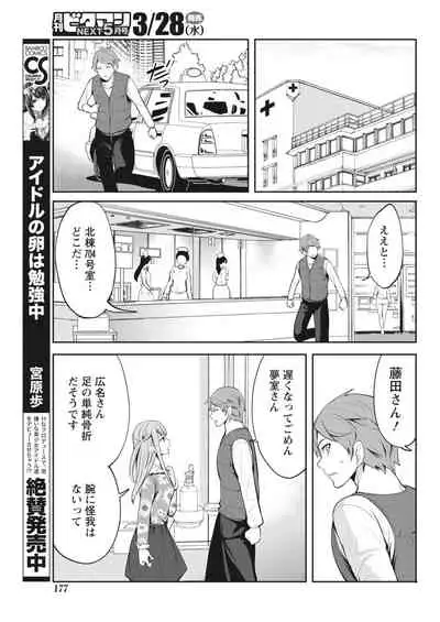 Monthly Vitaman 2018-04 [Digital]