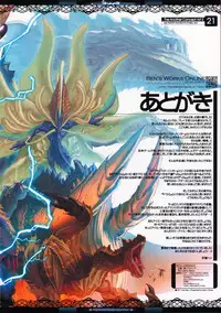 (C83) [Ben's Works (Itou Ben)] The Another Concept Art 2&3 (Monster Hunter)