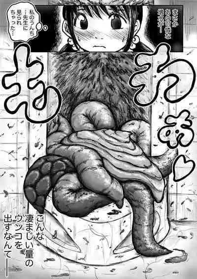 Koyashi Machi Haisetsu Hyakkei