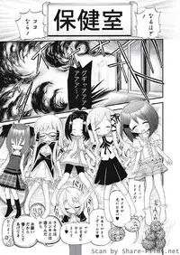 Karyou Sakuragumi Etsu 2010-8