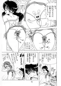 [Kamimura Sumiko] 1+2=Paradise Vol.5