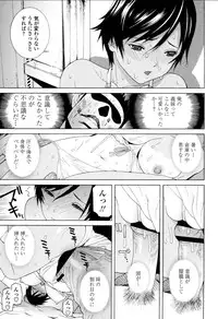 [Shinobu Tanei] Imouto Kindan Shoudou