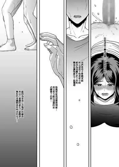 Okaa-san, Mou Ichido Ninshin Shite.