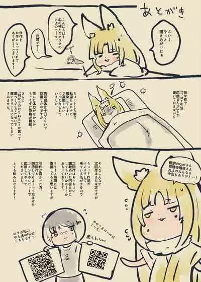 [やせうまロール (定食、とよのきつね。、Hypnotic_Yanh)] 囚われたアナタが人外女体化してエネルギーを吸われつづけるまんが-ハンテンオルタナティヴ-