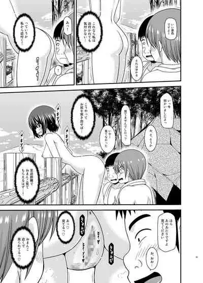 Mizushima-san wa Roshutsushou. 5