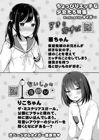 COMIC Reboot Vol. 38