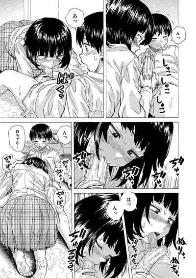 [Fuuga] H na anetachi to doko made mo [Digital]