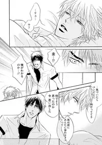 [Kano Shiuko] Sasakure Chronicle [Digital]