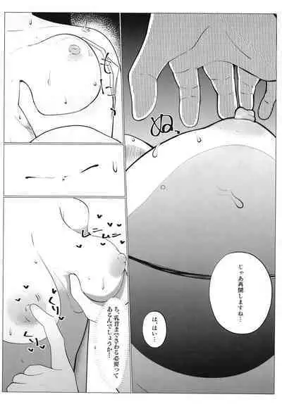 School Idol no Tokubetsu Shintai Sokutei