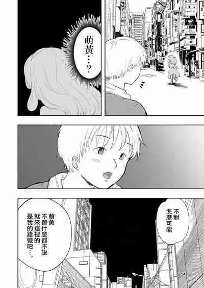 Hadairo no Seishun 03