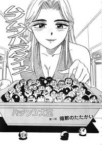 [Momoyama Jirou] MOMO-DON [English] [Lhytiss]