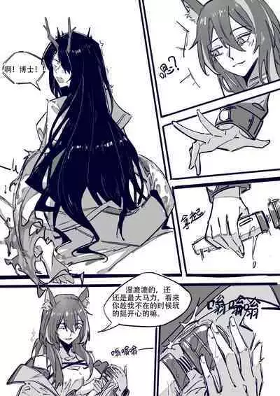 博士大战龙泡泡（上篇）