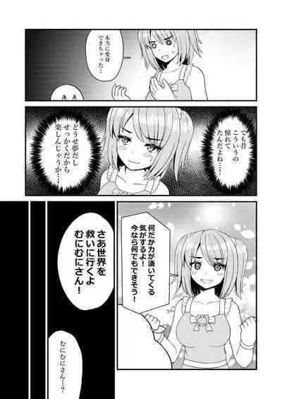 mahou shoujo? muni muni muni