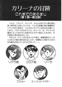 [Minor Boy] Carina no Bouken ~Meikyuu-hen~