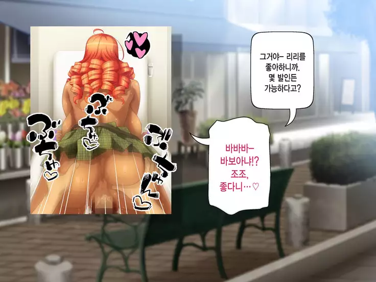 Kuro Gal wa Chinpo de Otoseru!