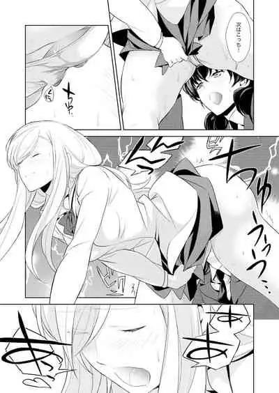 Watashi no Shumi tte Hen desu ka?