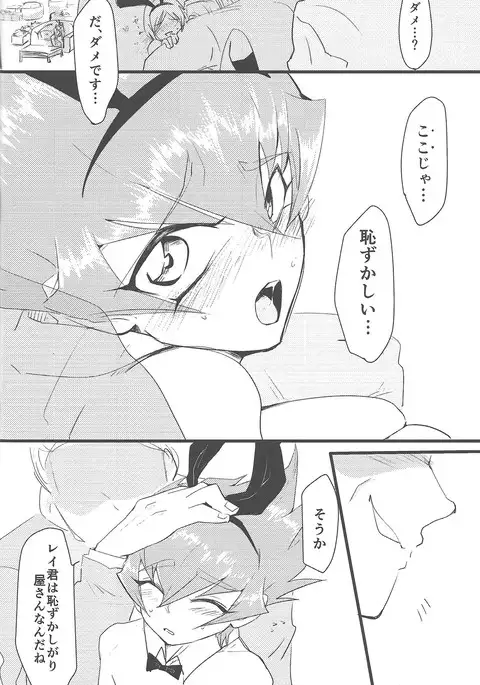 Eigō kaiki no numa soko