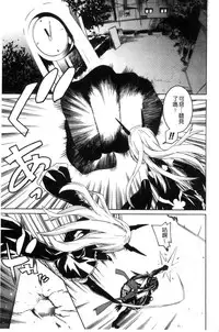 [Tendou Masae] Ochita Mesubuta-tachi - Fallen Bitches [Chinese]