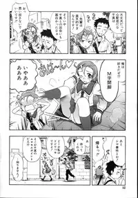 Comic Rin Vol. 23 [2006-11]