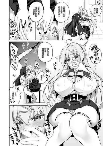 Sinyaku TS Mahou Seikatsu! 2