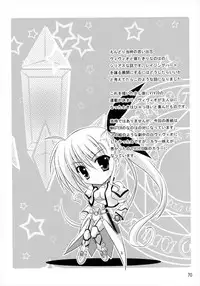 (C82) [Upagoya (Endori)] Upagoya Soushuuhen 2 (Mahou Shoujo Lyrical Nanoha)
