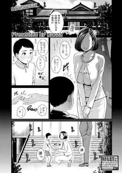 COMIC Shingeki 2019-09