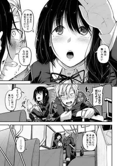 Oniichan ni Maketara Ecchi!