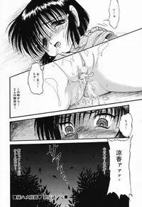 [Shin Tsuguru] Imouto Hame Houdai