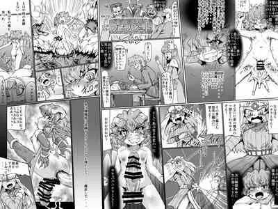 [Master Volume (Jyujyo)] Abismal Rave Revenge