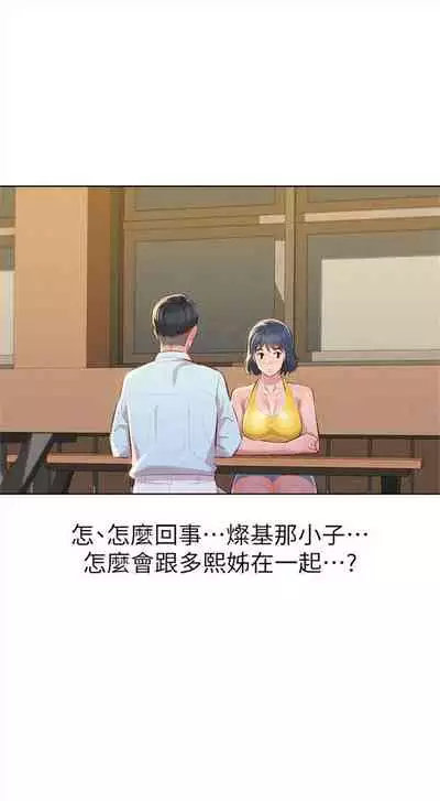 [週日] [犬子 & 經文旗] 漂亮幹姐姐 1-100 官方中文（連載中）