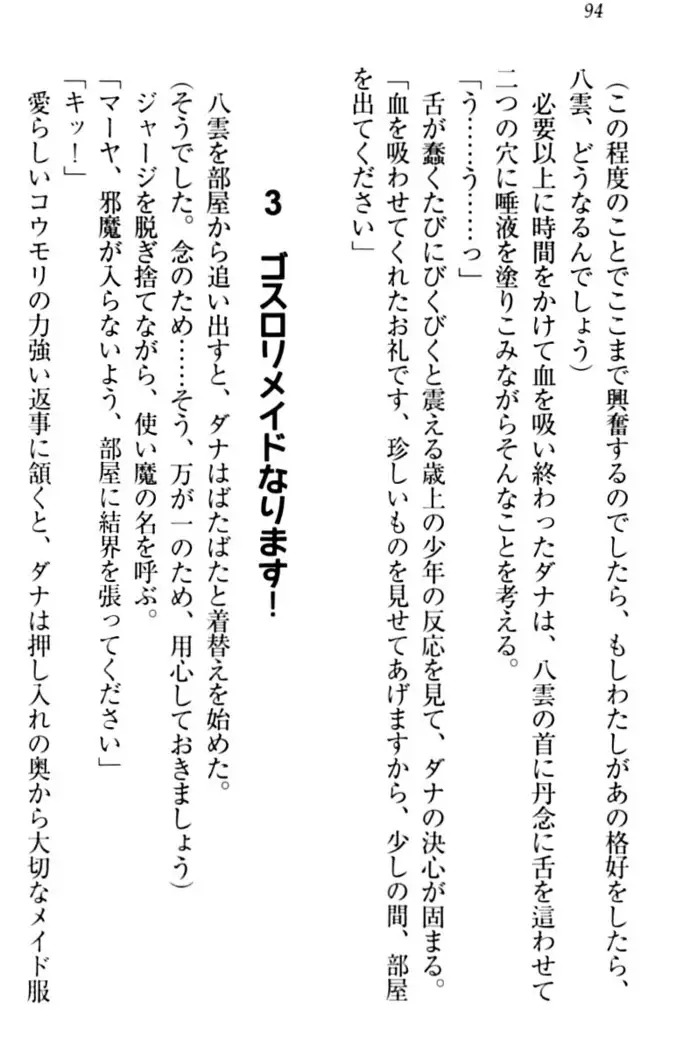 ここは妖怪メイドアパート
