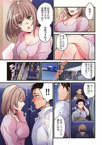 「こんな場所で挿入れちゃダメぇ…！」視られたら人生終了!? 禁断コソコソSEX【フルカラー】