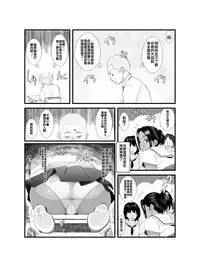 Ko Monkey Ayaka Ch. 2