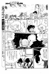 Lemon People 1984-01 Vol. 24