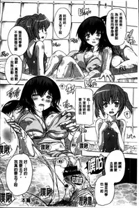 [Natsuka Q-Ya] Zenshin Netori Kairaku [Chinese]