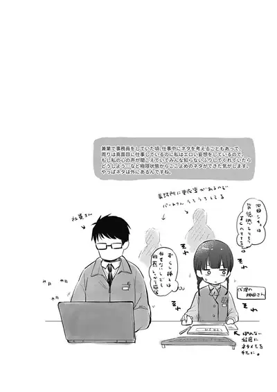 Kokoro ga Yomeru Kare to, Ecchi na Mousou o Suru Kanojo.