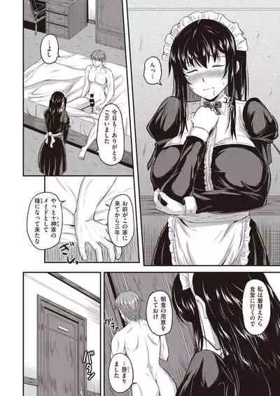 COMIC Kairakuten BEAST 2020-09