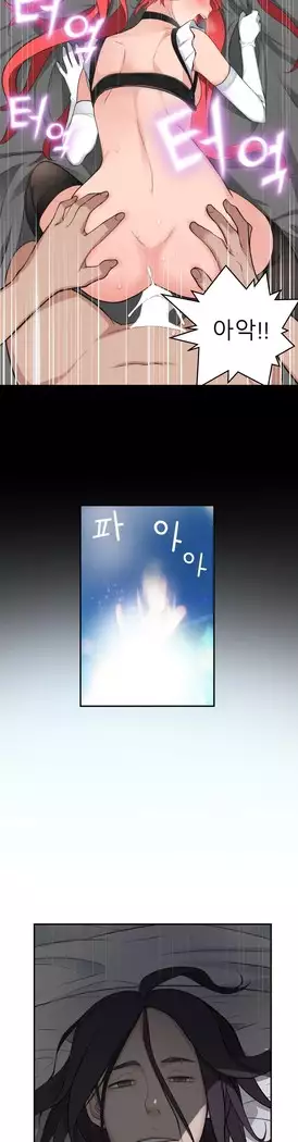 Tissue Thieves Ch.1-28