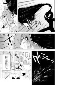 Haiboku Hiroin Yumemi-chan