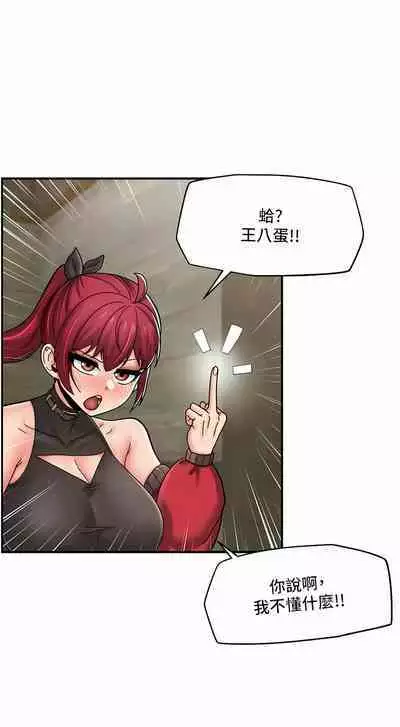 King of hypnotist in Isekai | 异世界催眠王