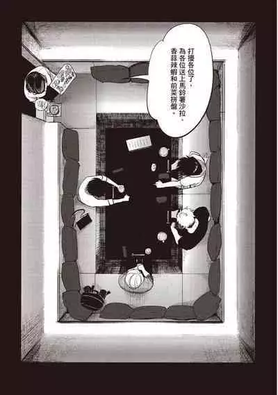 Yatamomo 2 | 八田百田 2