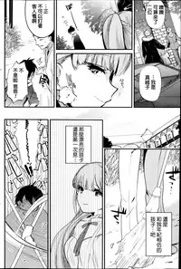 [Munomerikun] Adabana (COMIC Penguin Club 2014-04) [Chinese]