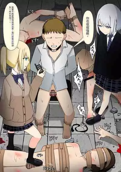 Anata no Ibasho wa Ashi no Shita