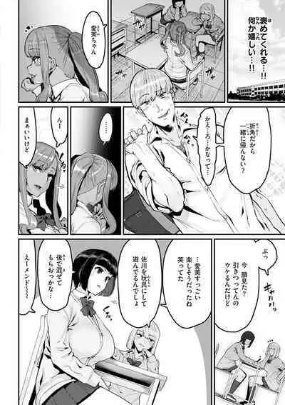 [Henkuma] Sweet Hole [Digital]