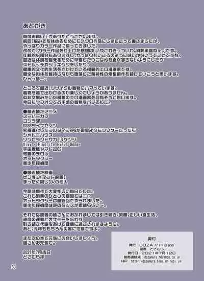 [DOZA Village (Dozamura)] Seigi no Mikata ~Kanochi~ [Digital]