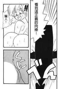 [Shima Sanmei] Dragon Pearl 02 [chinese]